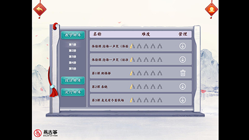 易古筝智能陪练手机版到手机APP