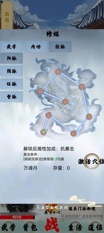 苟在武侠世界养老游戏游戏