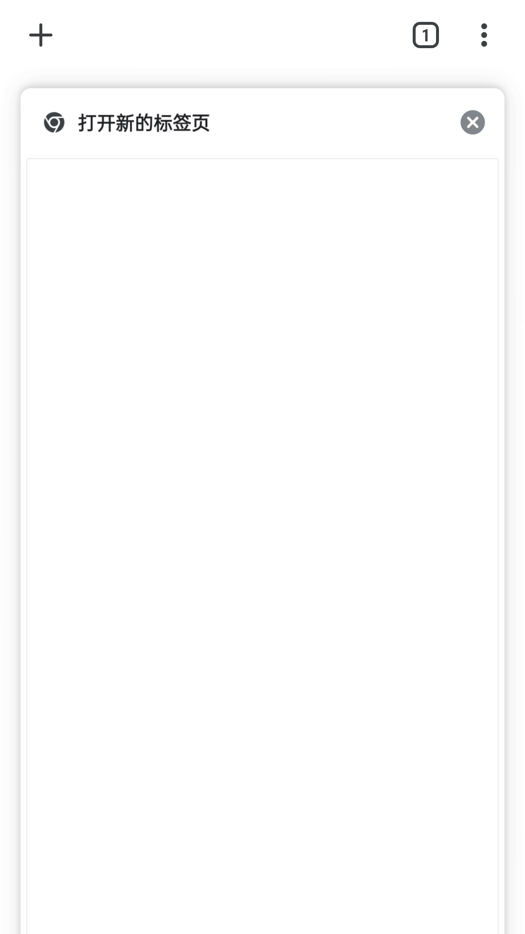 chrome浏览器appAPP