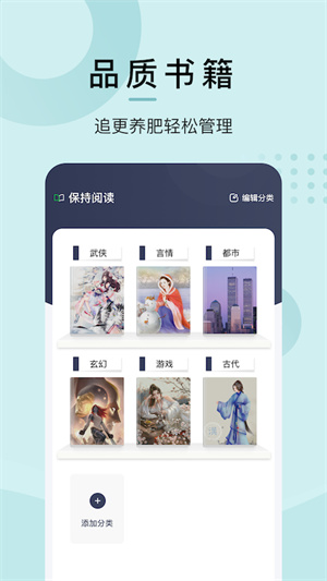 小书阁免费版APP