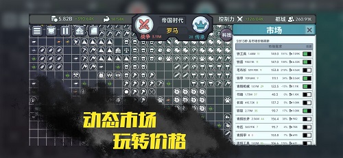 放置文明免费游戏