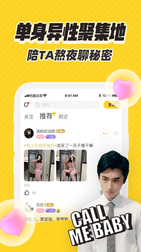 他趣APP