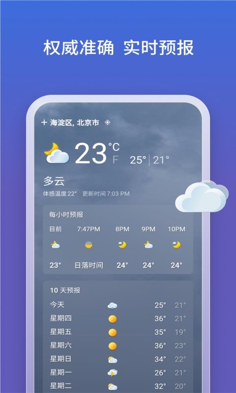 BING免费APP