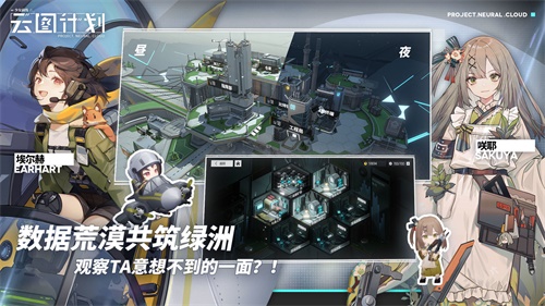 少女前线云图计划游戏游戏