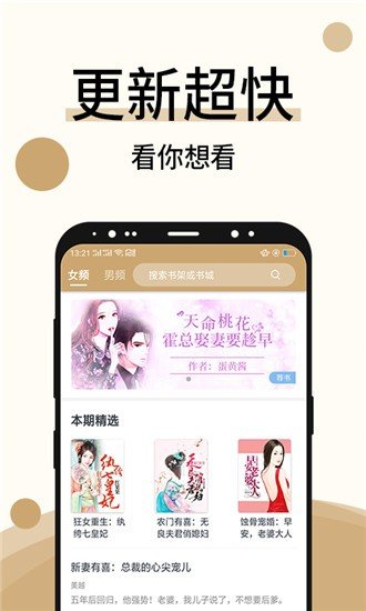 墨香小说软件官方版APP