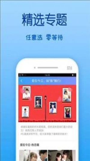 嘟嘟影音全免费版appAPP