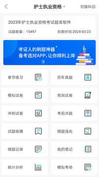 羿过教育手机版APP