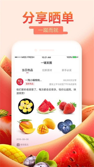 每日一淘2023新版APP