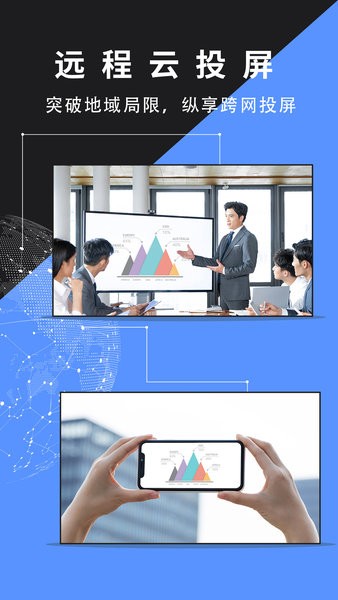 幕连app免费版APP
