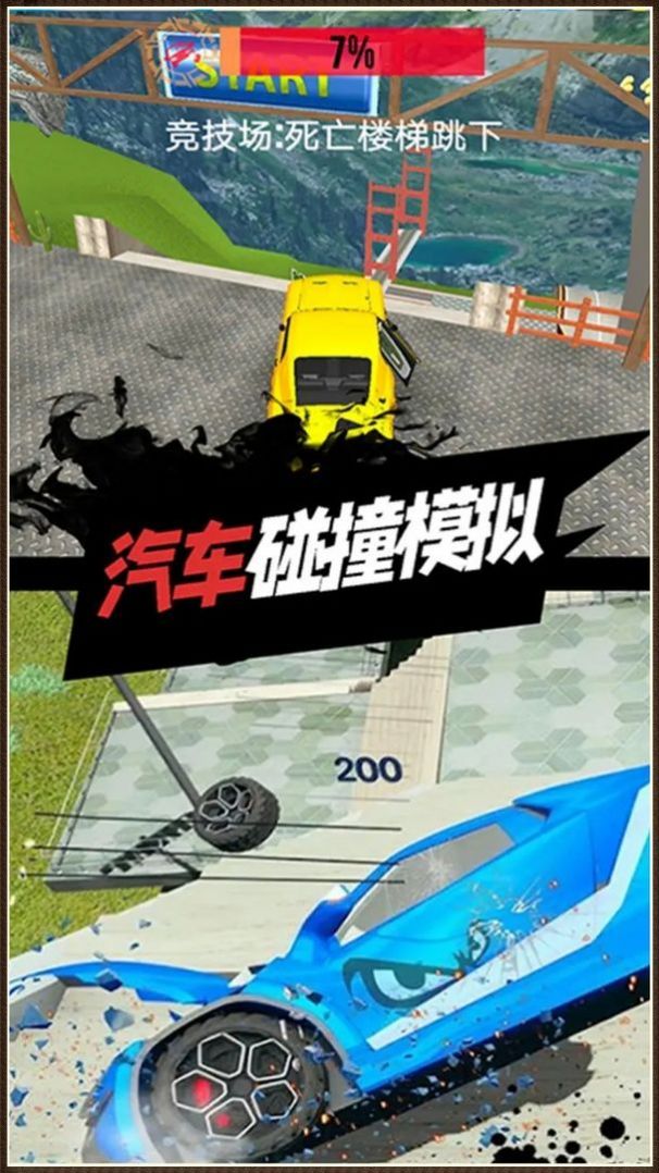 真实驾驶车祸模拟器游戏游戏