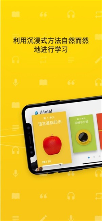 rosettastone官方版本APP