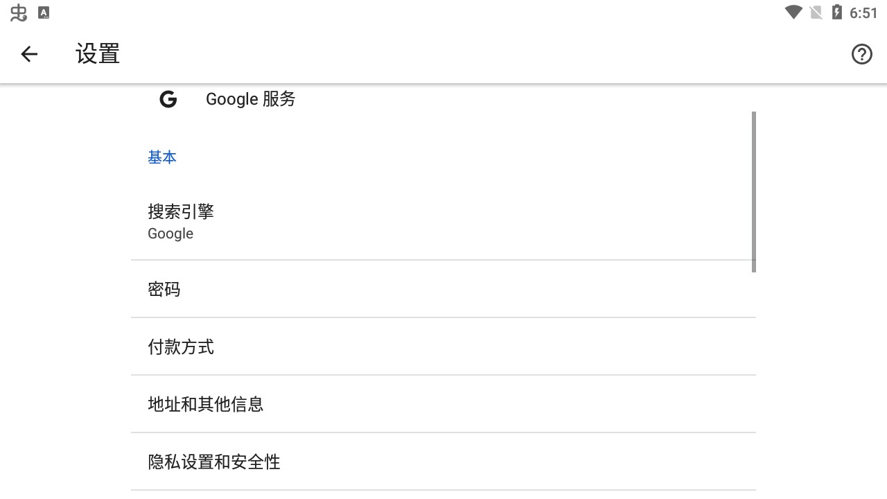 chromeapp并APP