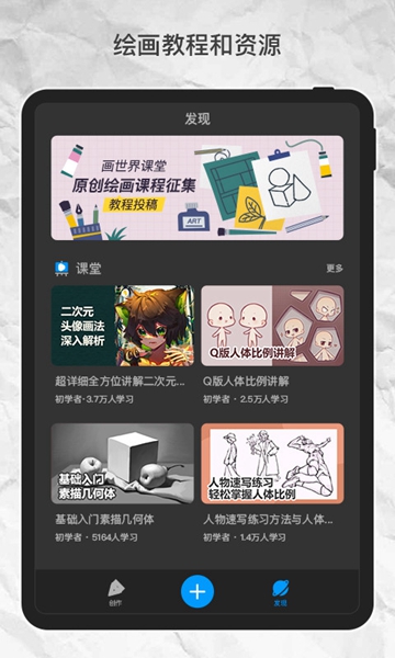 画世界app官方版装APP