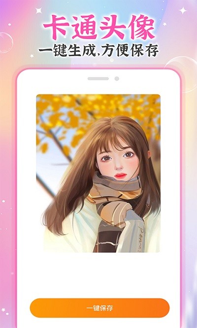 AI试发型appAPP