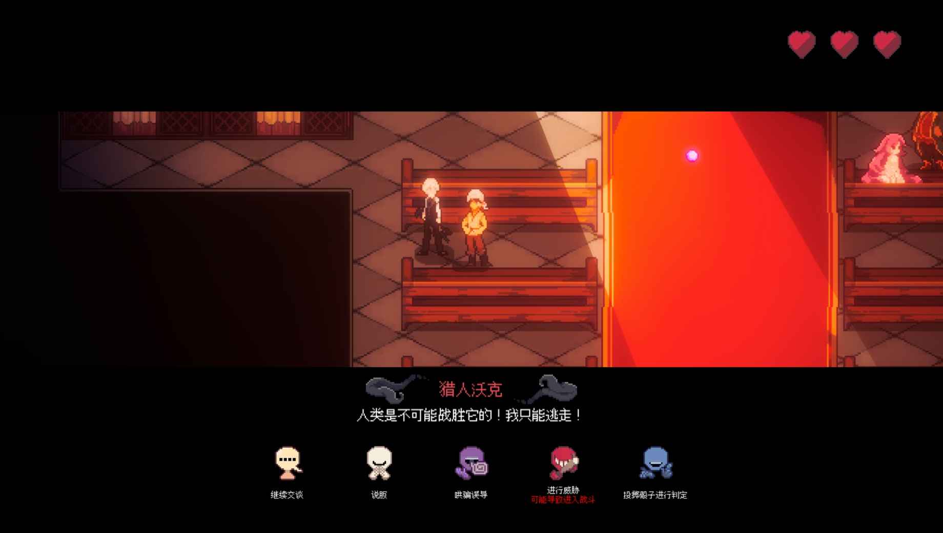 人格解体手机版游戏