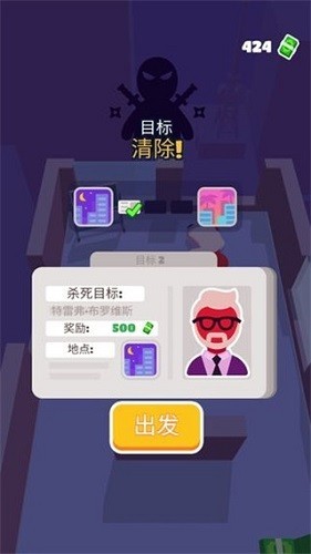 潜行大师游戏游戏