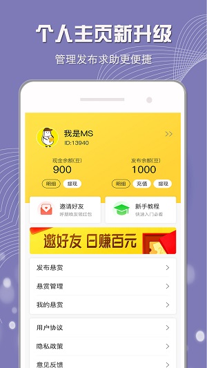 小白赚钱APP