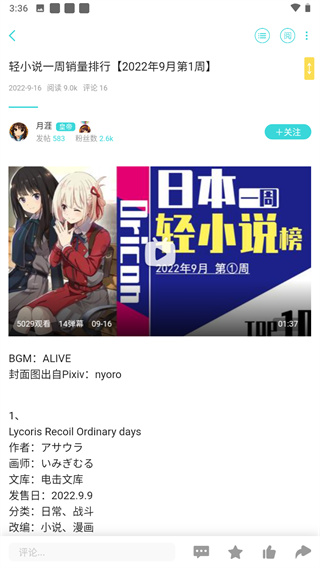 轻之国度免费版APP