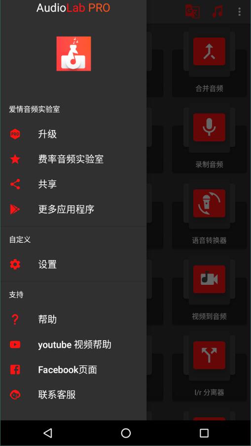 audiolab软件APP