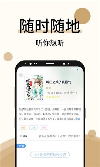 墨香小说软件官方版APP