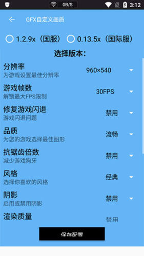 画质阁免费版APP