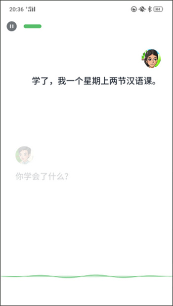普通话助手APP