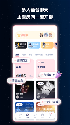 宇宙奶茶馆app2023APP