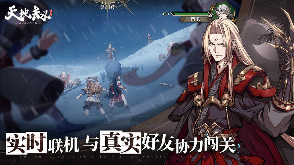 天地劫幽城再临游戏游戏