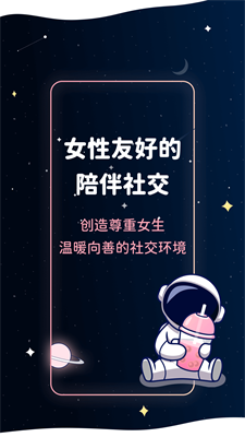 宇宙奶茶馆app2023APP