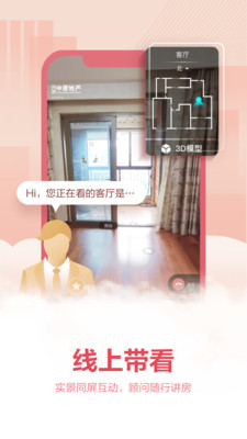 上海中原2023年APP