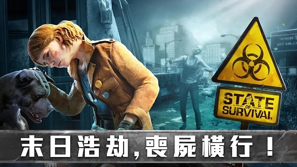 生存防御战app游戏