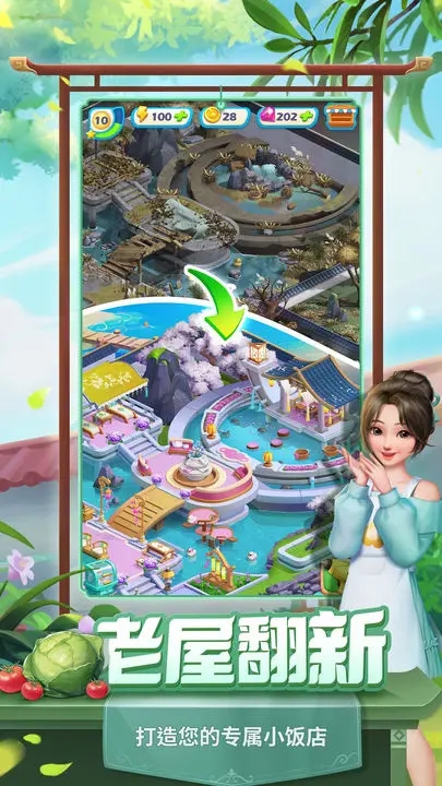 餐厅养成记官方版本游戏