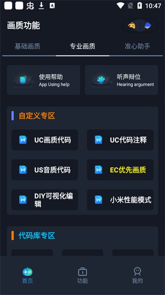 赤羽画质准星助手游戏