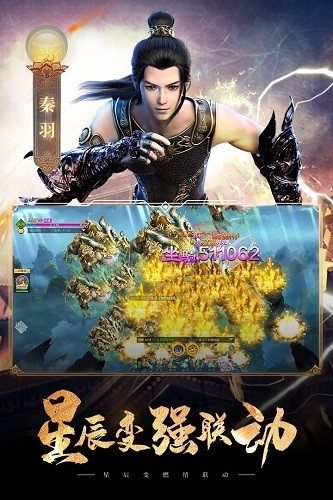 凡人神将传九游版游戏