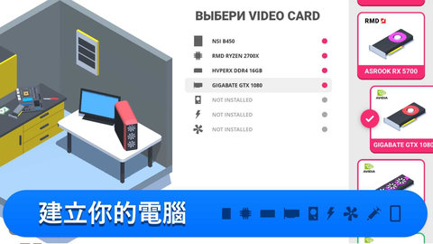 装机模拟器游戏