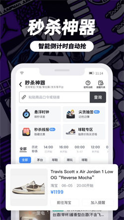 盯链APP