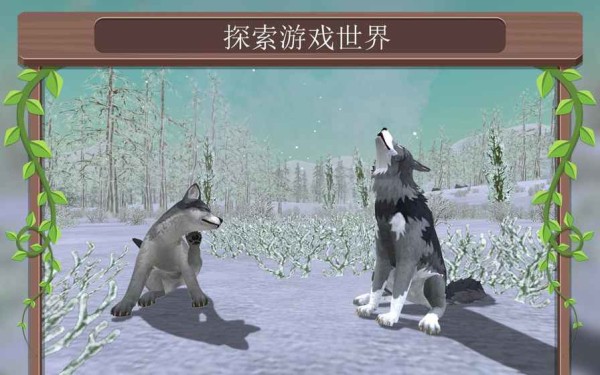 wildcraft游戏