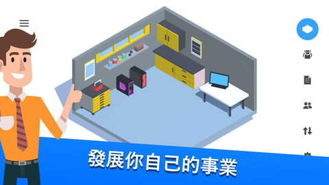 装机模拟器游戏