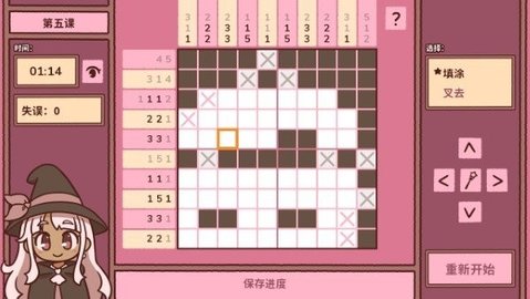 符咒学游戏