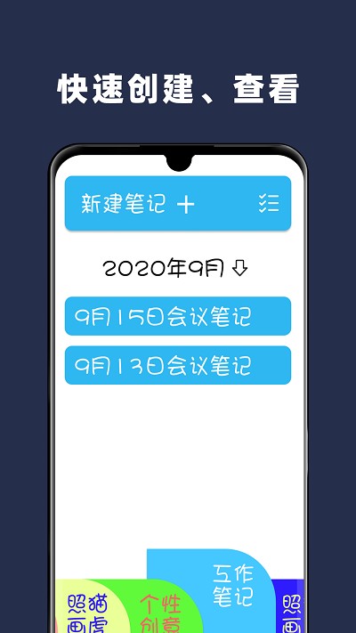 Paper手绘画画APP