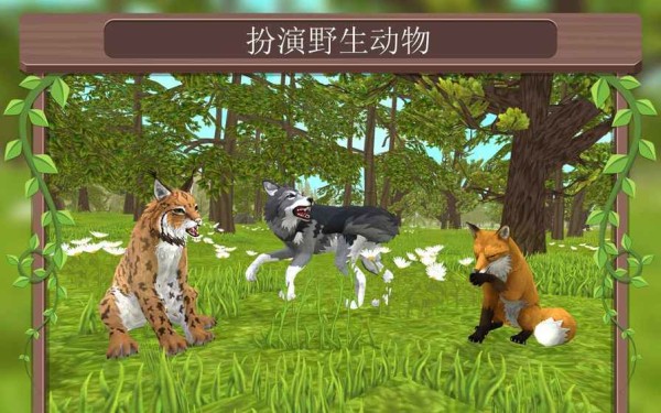 wildcraft游戏