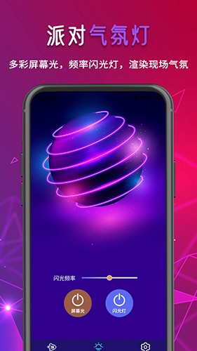 行走弹幕ledAPP