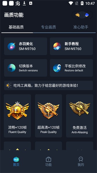赤羽画质准星助手游戏
