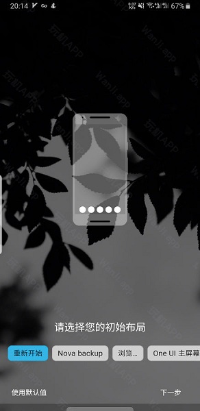 novalauncherAPP