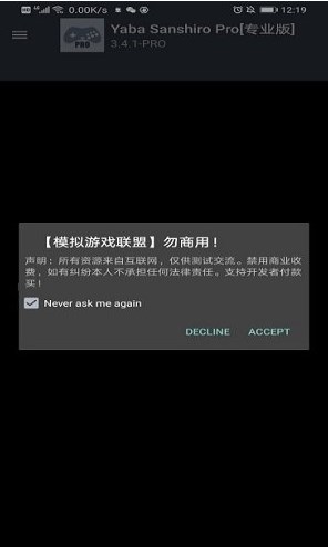 ss模拟器APP