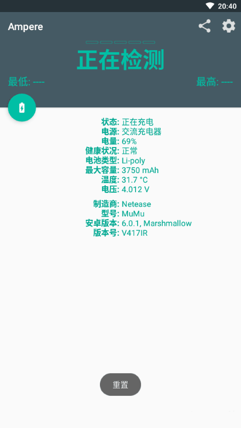 ampereAPP
