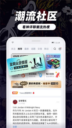 盯链APP