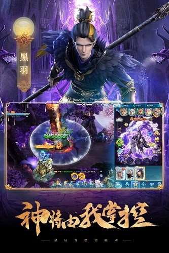 凡人神将传九游版游戏