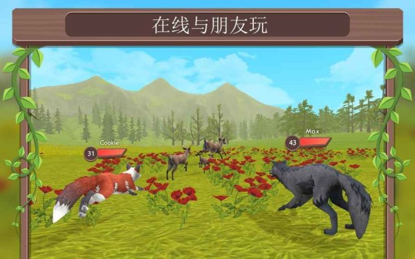 wildcraft游戏