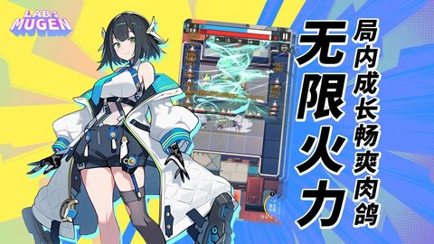 LABMUGEN游戏